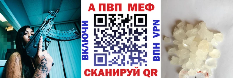 A PVP Соль  Старый Оскол 