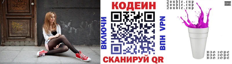 Codein напиток Lean (лин)  Старый Оскол 