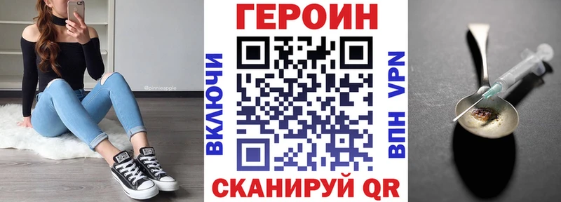 ГЕРОИН белый  Старый Оскол 
