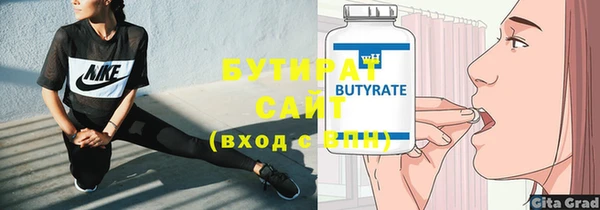 мяу мяу кристалл Бронницы