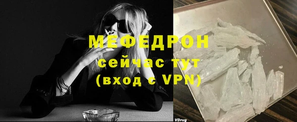 мяу мяу кристалл Бронницы