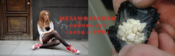 мяу мяу кристалл Бронницы
