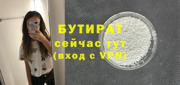 тгк Бородино